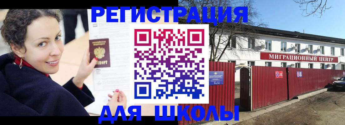 временная регистрация надежно в Зеленокумске