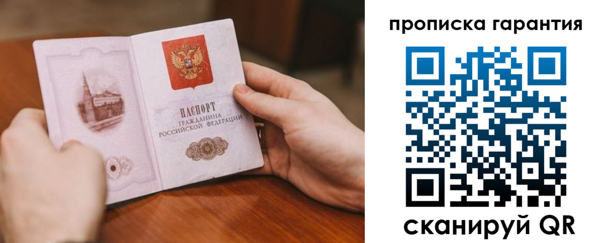прописка регистрация в Зеленокумске
