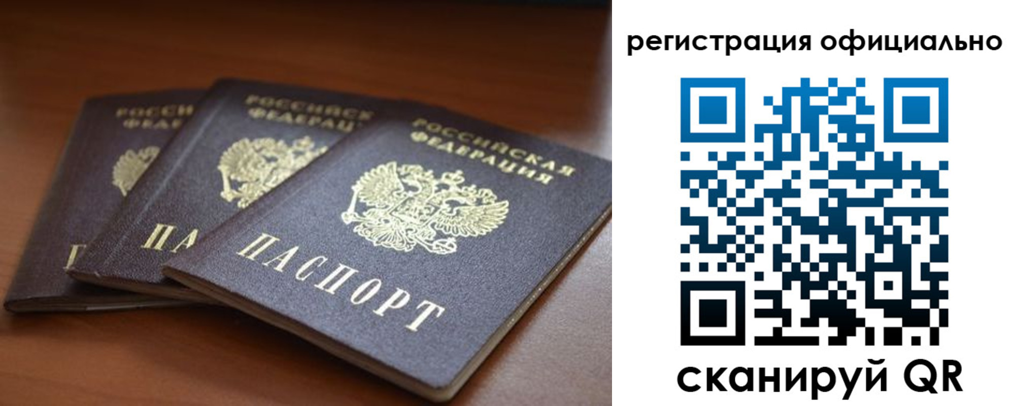 временная регистрация в Зеленокумске