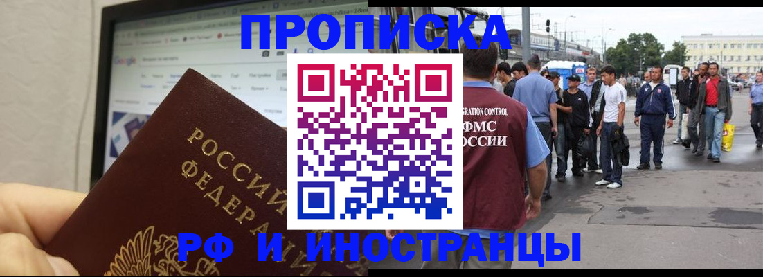 прописка ребенка в Зеленокумске