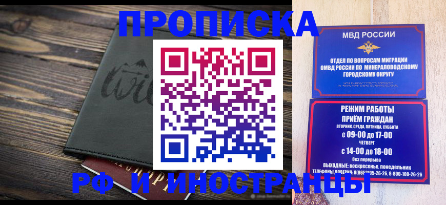 прописка ребенка в Зеленокумске