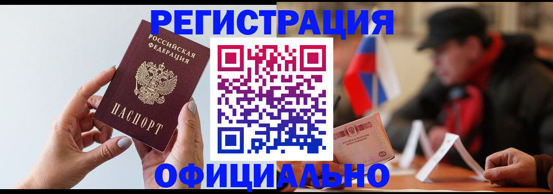 прописка для школы в Зеленокумске