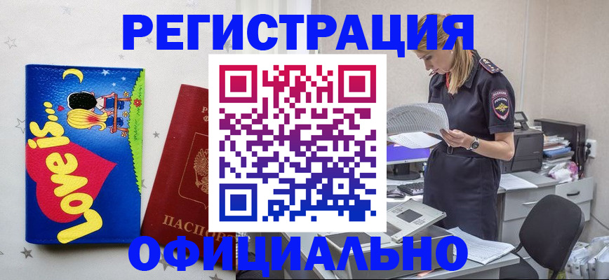 временная регистрация гарантия в Зеленокумске