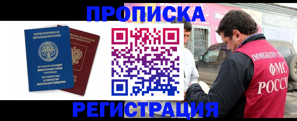 временная регистрация собственник в Зеленокумске
