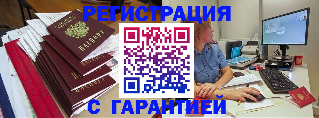 прописка в квартире в Зеленокумске