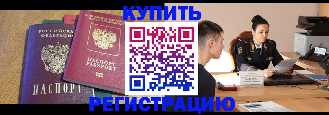 прописка для кредита в Зеленокумске